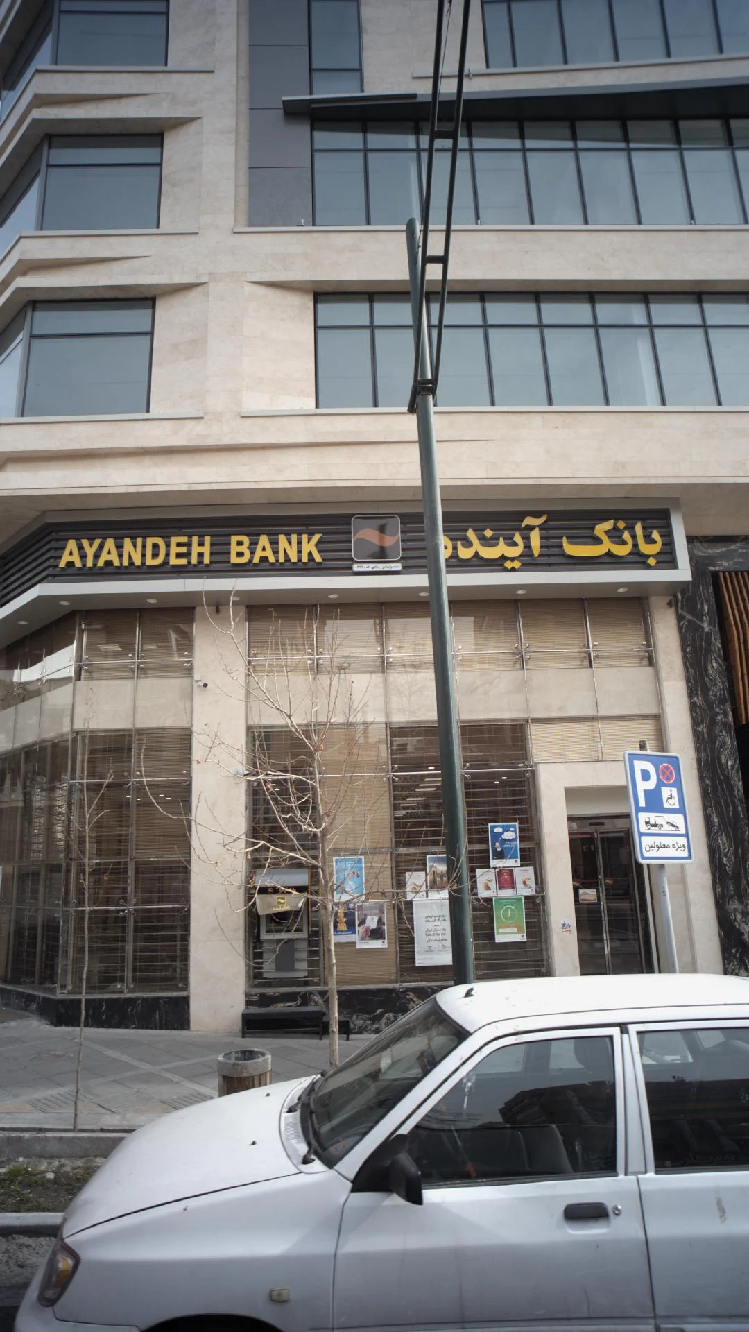 بانک ملی میدان سیدجمال الدین اسدابادی کد 2 - تصویر 3