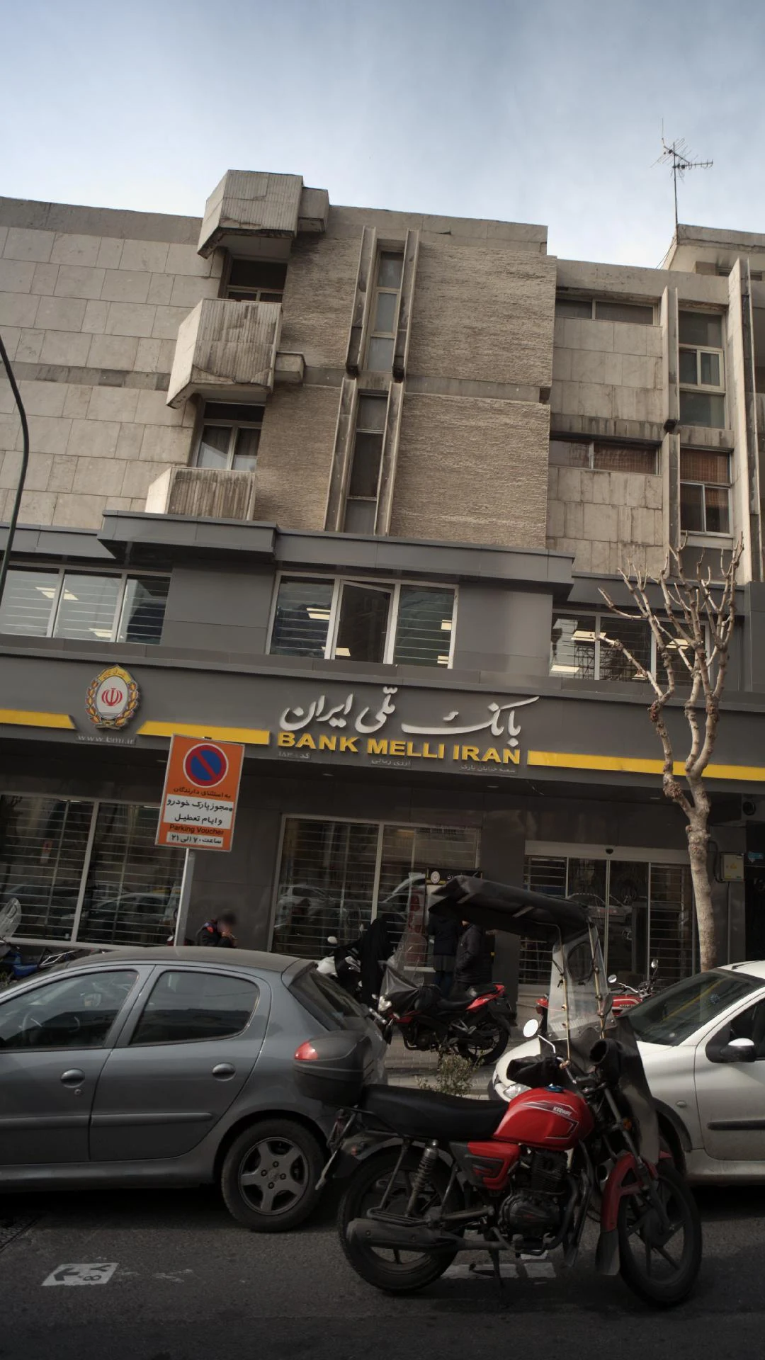 بانک ملی میدان سیدجمال الدین اسدابادی کد 2 - تصویر 4