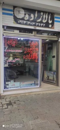 شرکت درب اتوماتیک گراکو