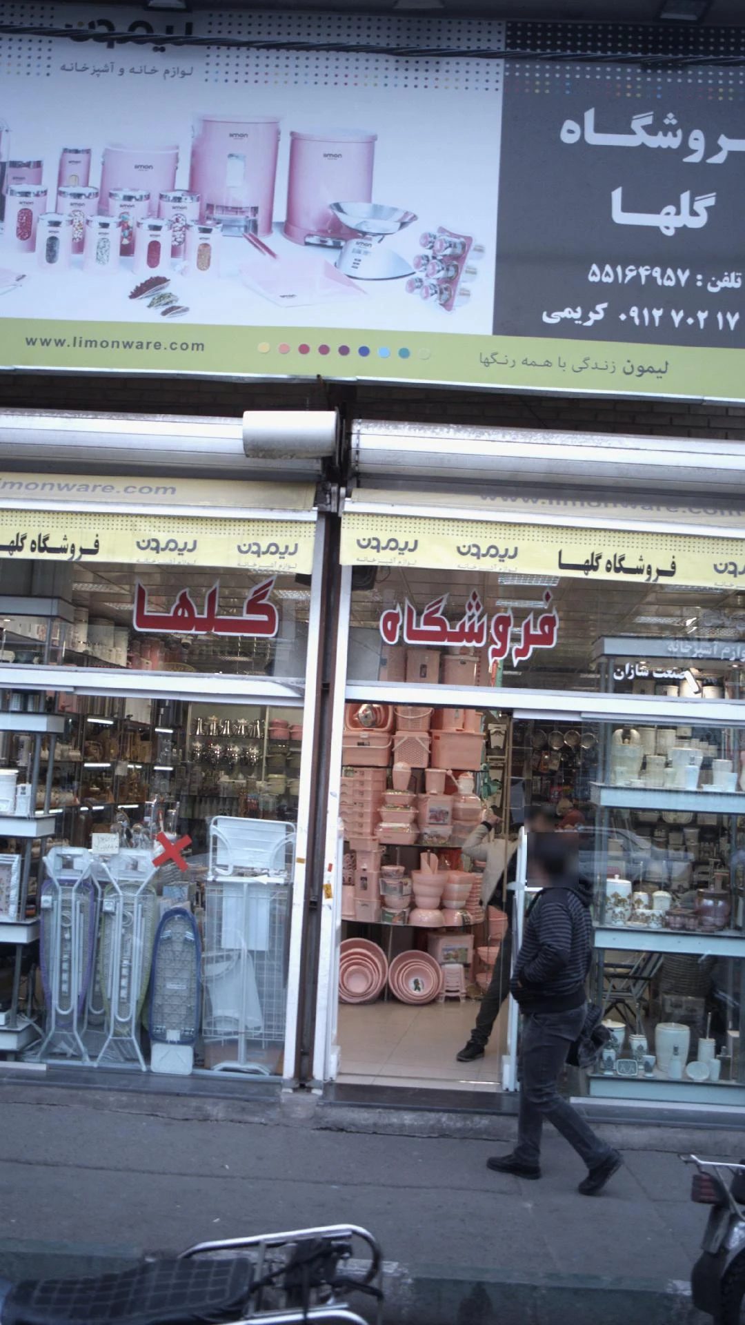 فروشگاه اینترنتی شوش مال