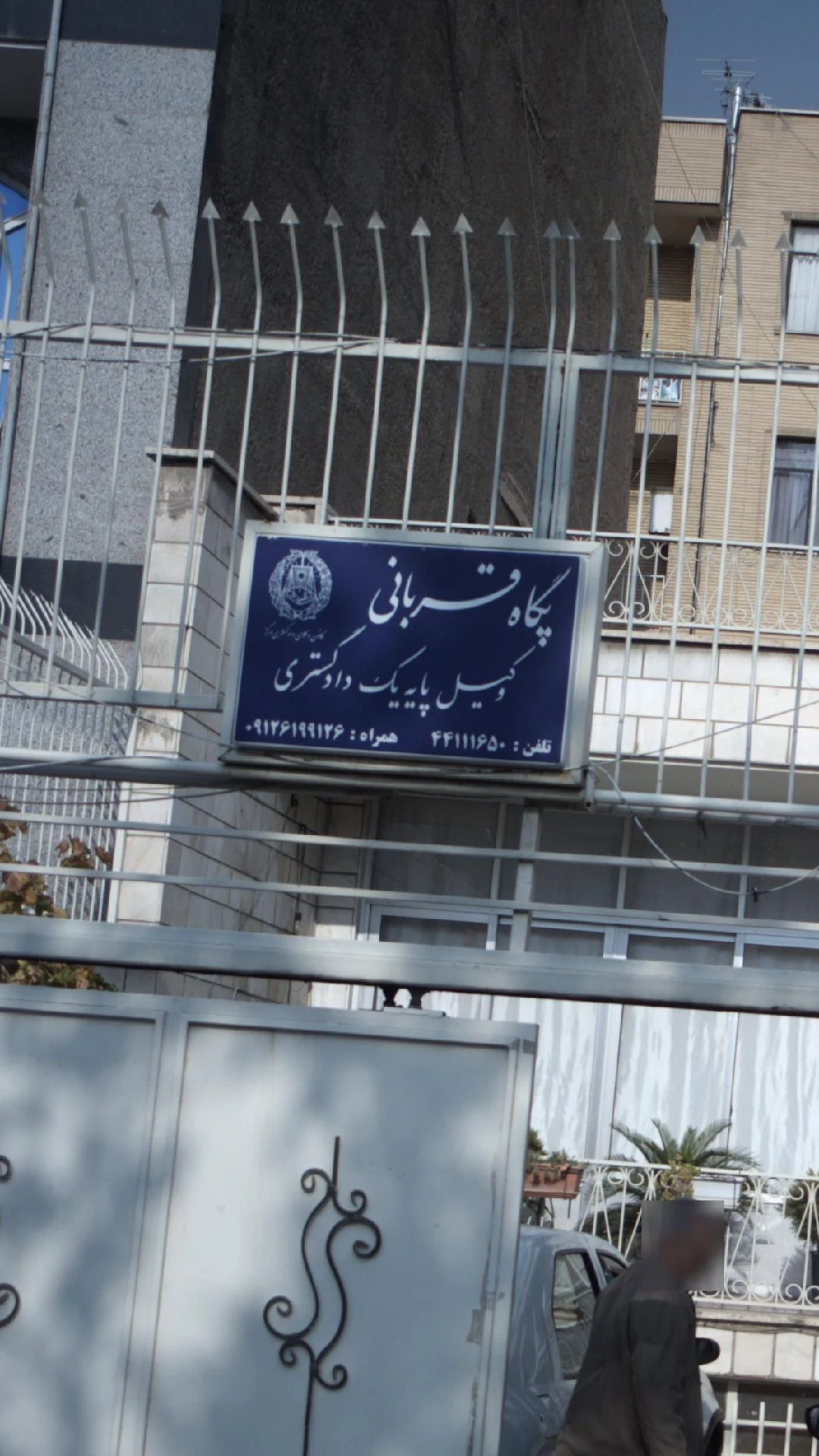 پگاه قربانی