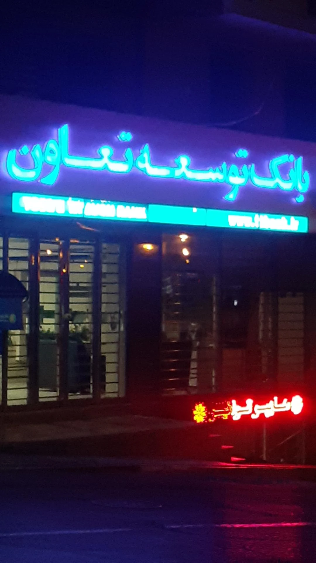 ساختمان مرکزی بانک توسعه تعاون - تصویر 2