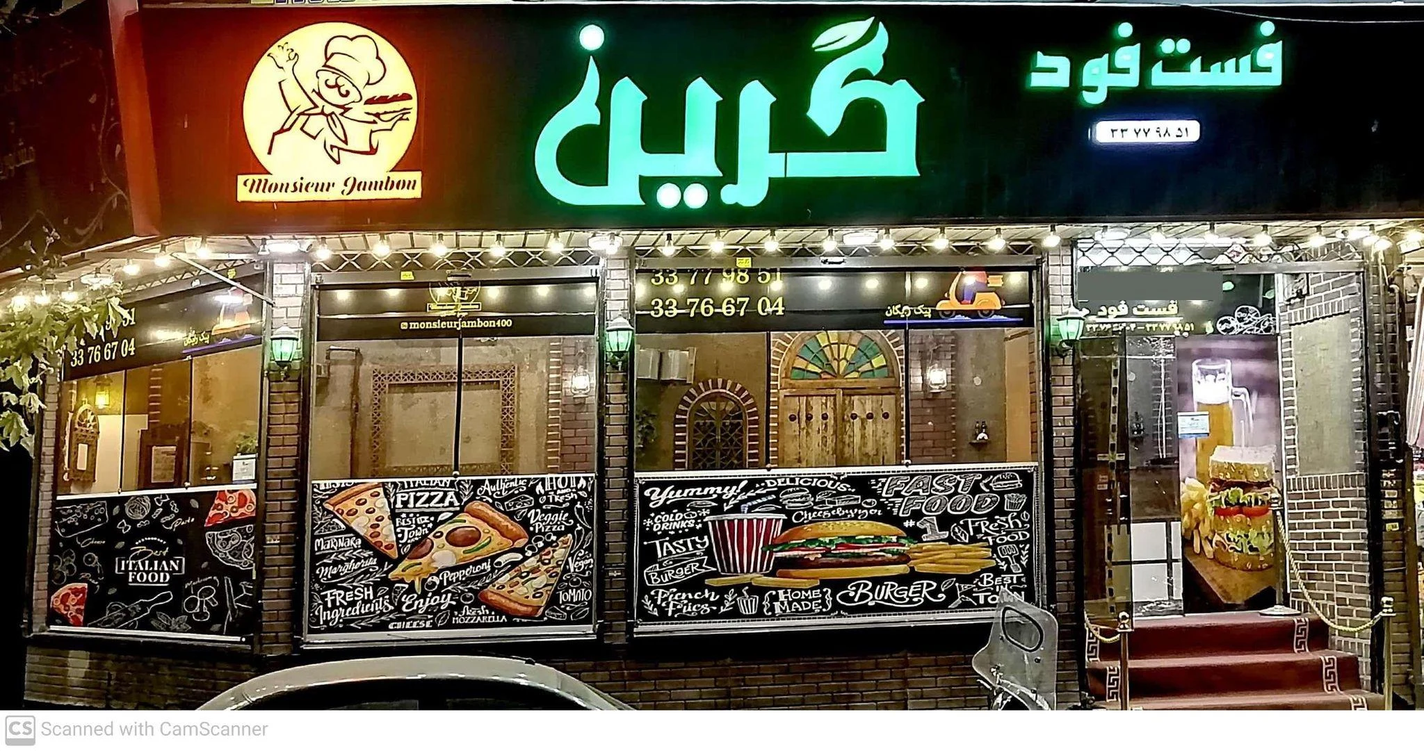 فست فود گرین شعبه ۲ - تصویر 2