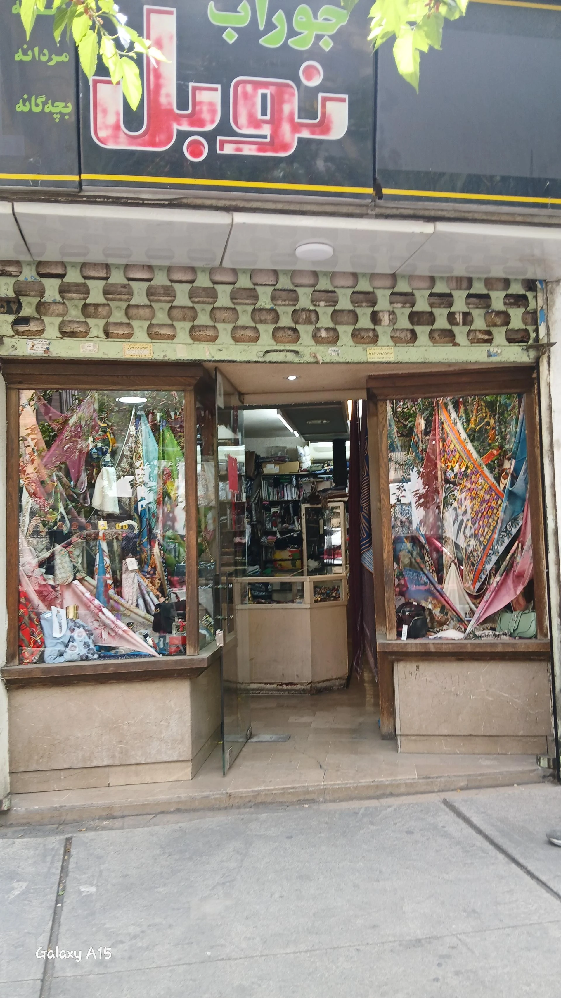 همیاران سیستم
