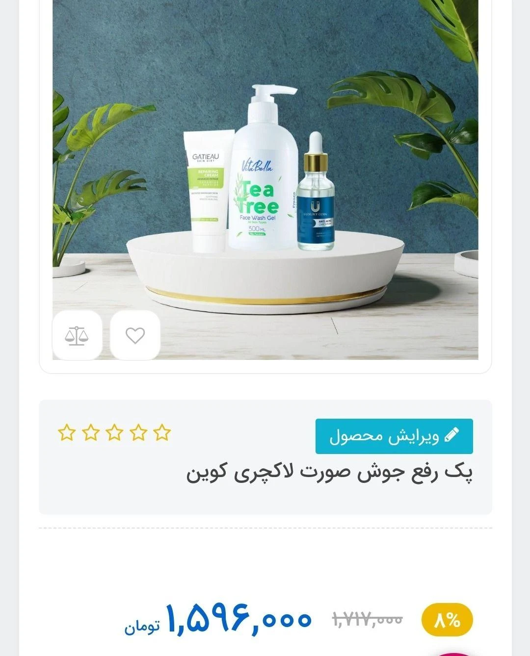لوازم آرایشی لاکچری کوئین ویتابلا گاتیو - لوازم آرایشی و بهداشتی در تهران - تصویر 2