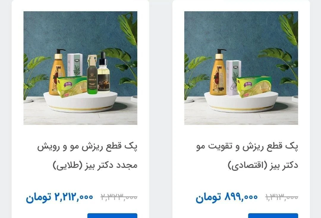 لوازم آرایشی لاکچری کوئین ویتابلا گاتیو - لوازم آرایشی و بهداشتی در تهران - تصویر 3