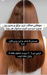 خدمات تخصصی کراتین و احیا مو رها