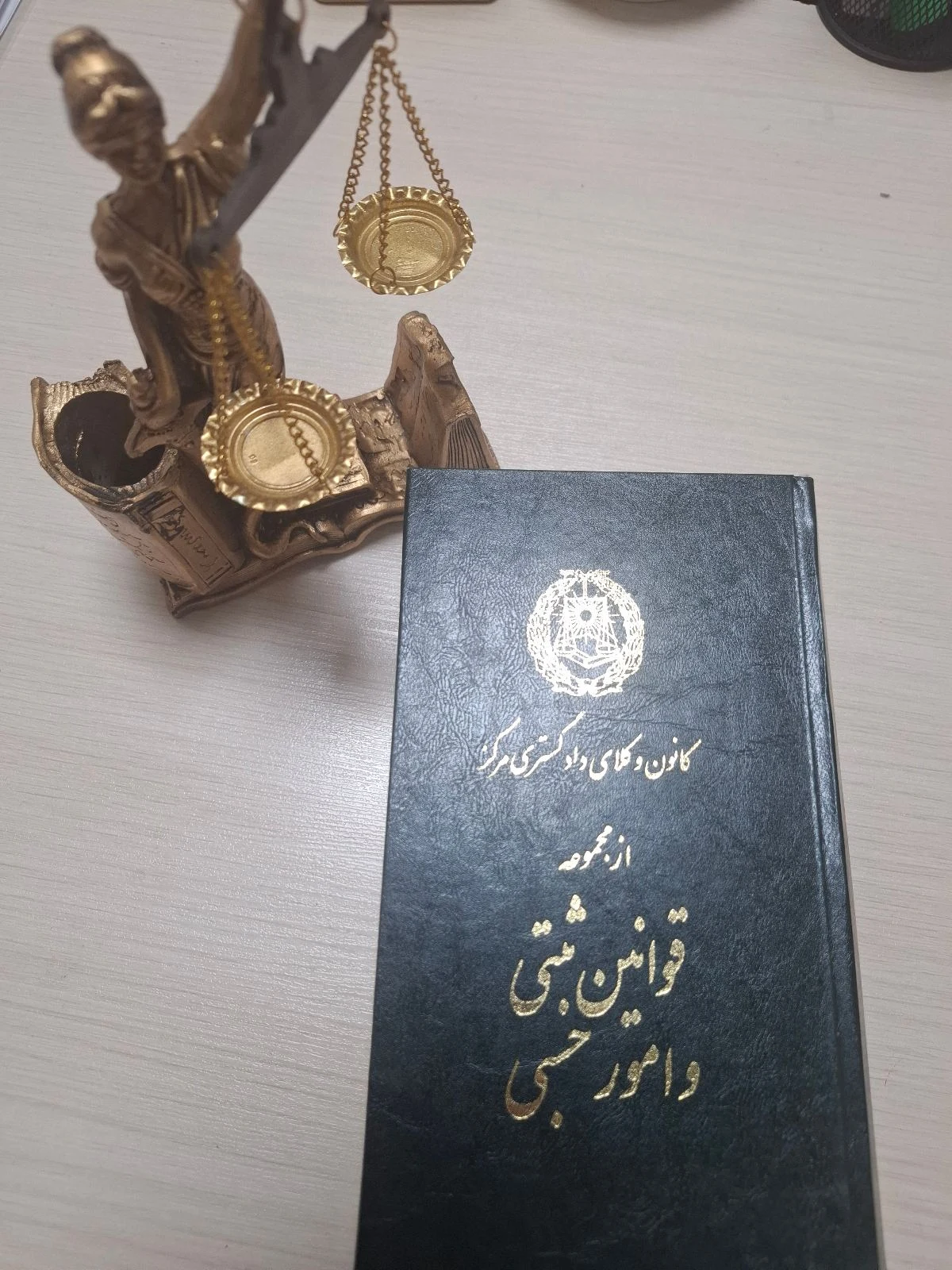 خدمات دفتر وکالت هرمزی - تصویر 4