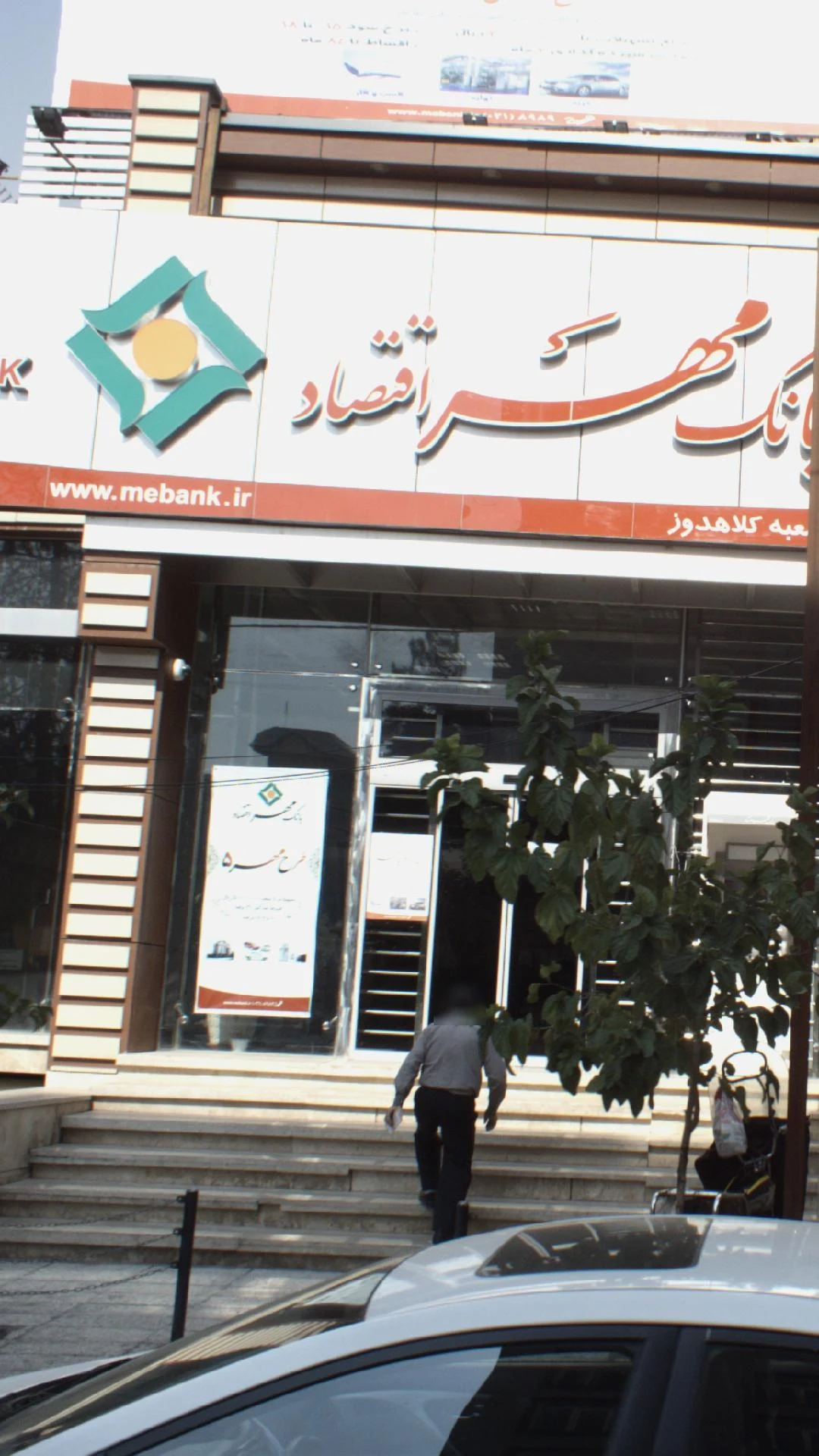 بانک شهر (کد 336 ) - تصویر 5