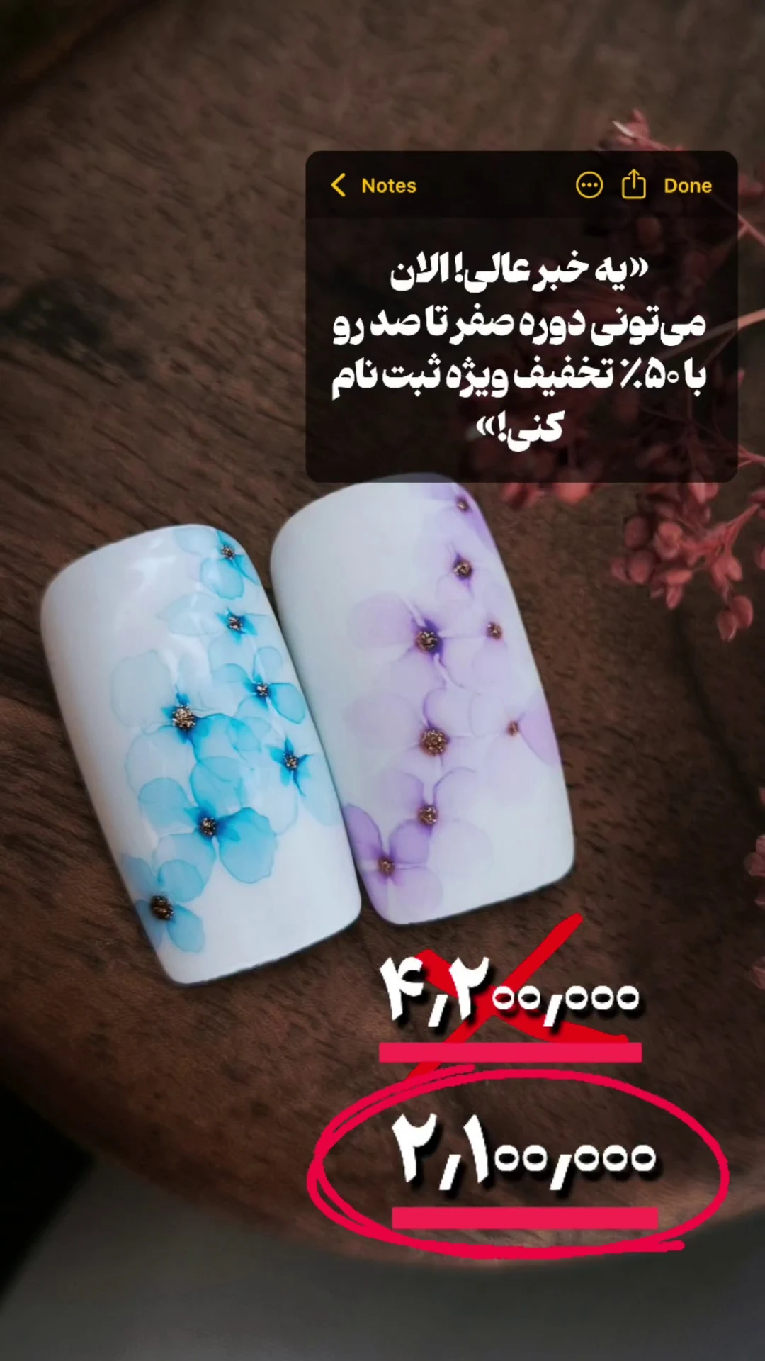 آکادمی تخصصی ناخن سارا افشار - آموزشگاه آرایشگری در تهران - تصویر 2