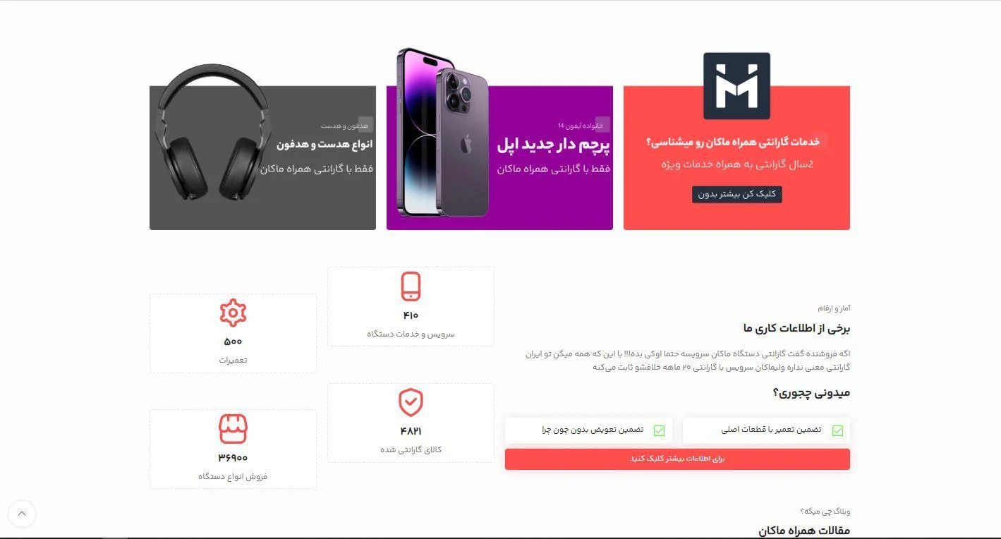 شرکت بازرگانی همراه ماکان - تصویر 2