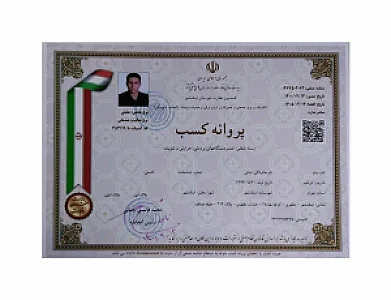 میثم امانی