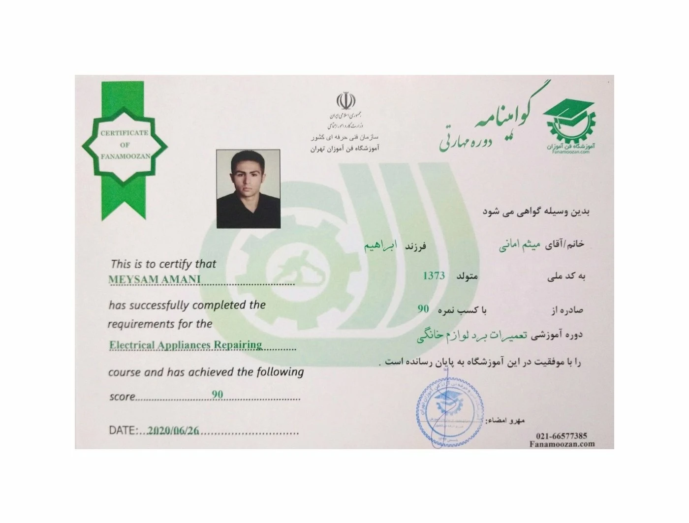 میثم امانی - تصویر 2