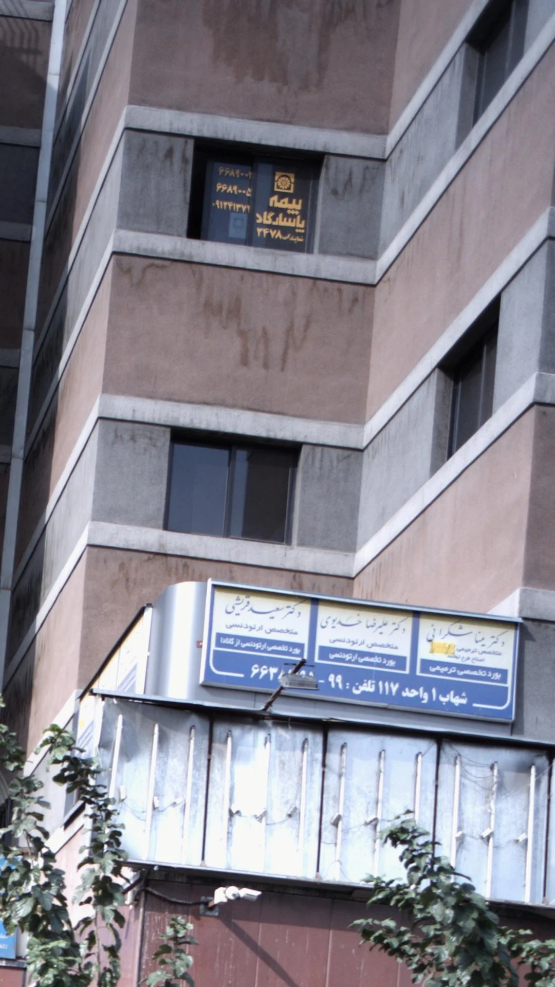 بیمه پاسارگاد