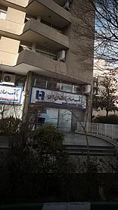 بانک ملی پردیس کد 1201