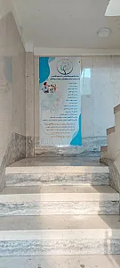 مرکز مشاوره سپید