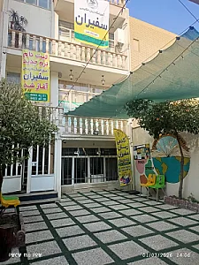 موسسه زبان صادق