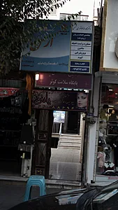 سالن زیبایی یاس