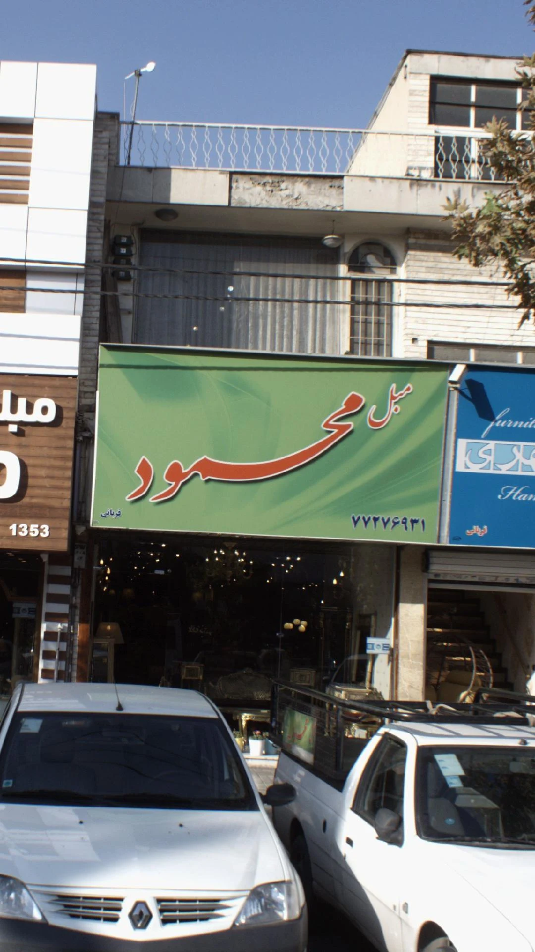 مبل محمود