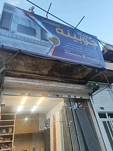 برسام چوب