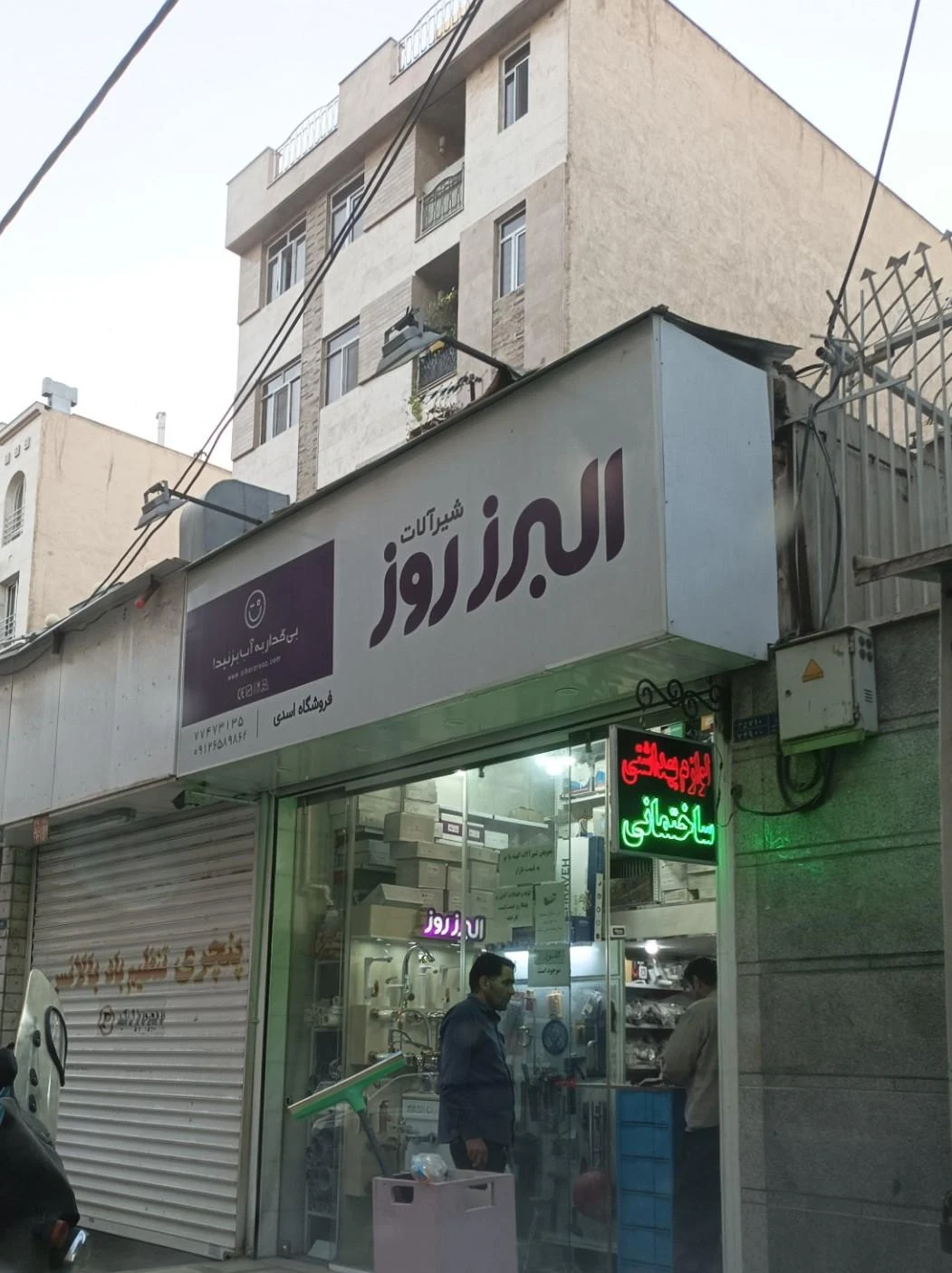 شرکت دقیق تک - تصویر 2