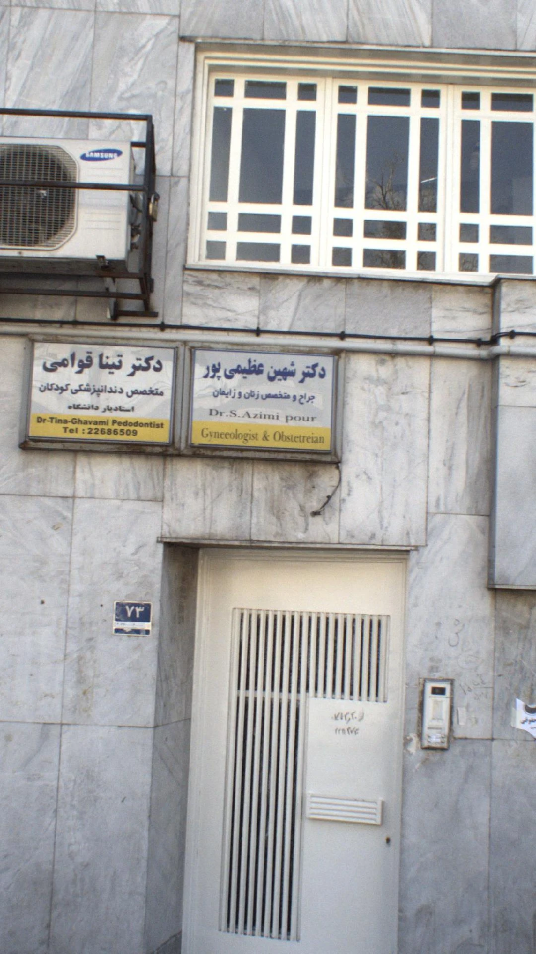 دکتر شهین عظیمی پور