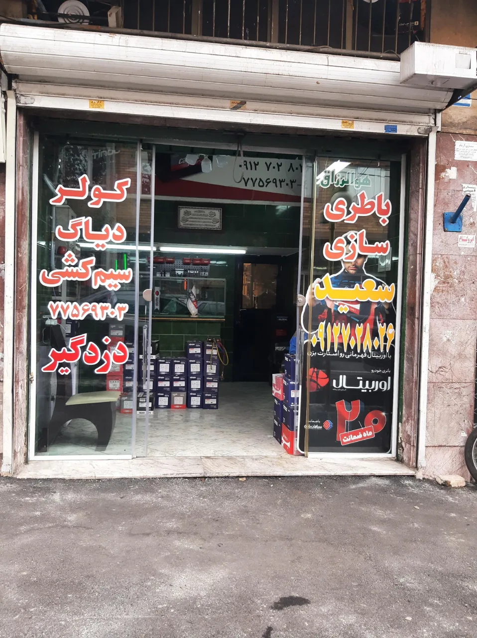 باطری سازی نور - تصویر 3