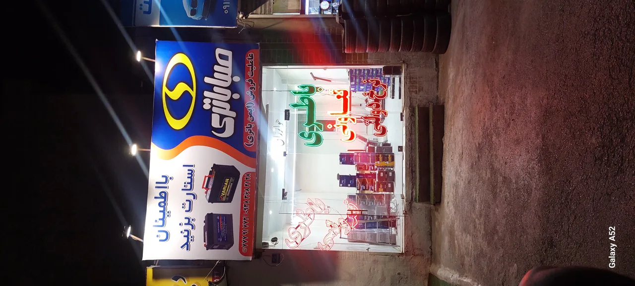 خدمات برق خودرو - تصویر 2