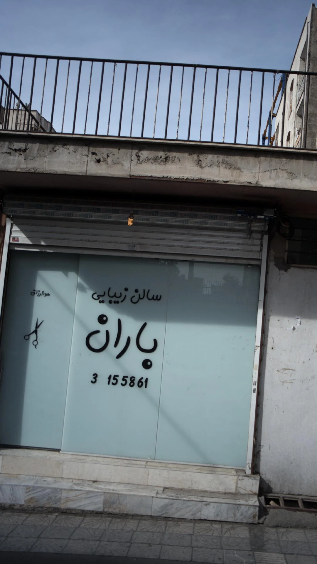 عروس سرا ماتک - تصویر 2