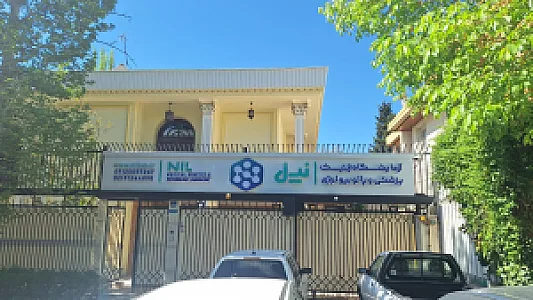 مرکز پاتولوژی و ژنتیک کریمی نژاد   نجم آبادی