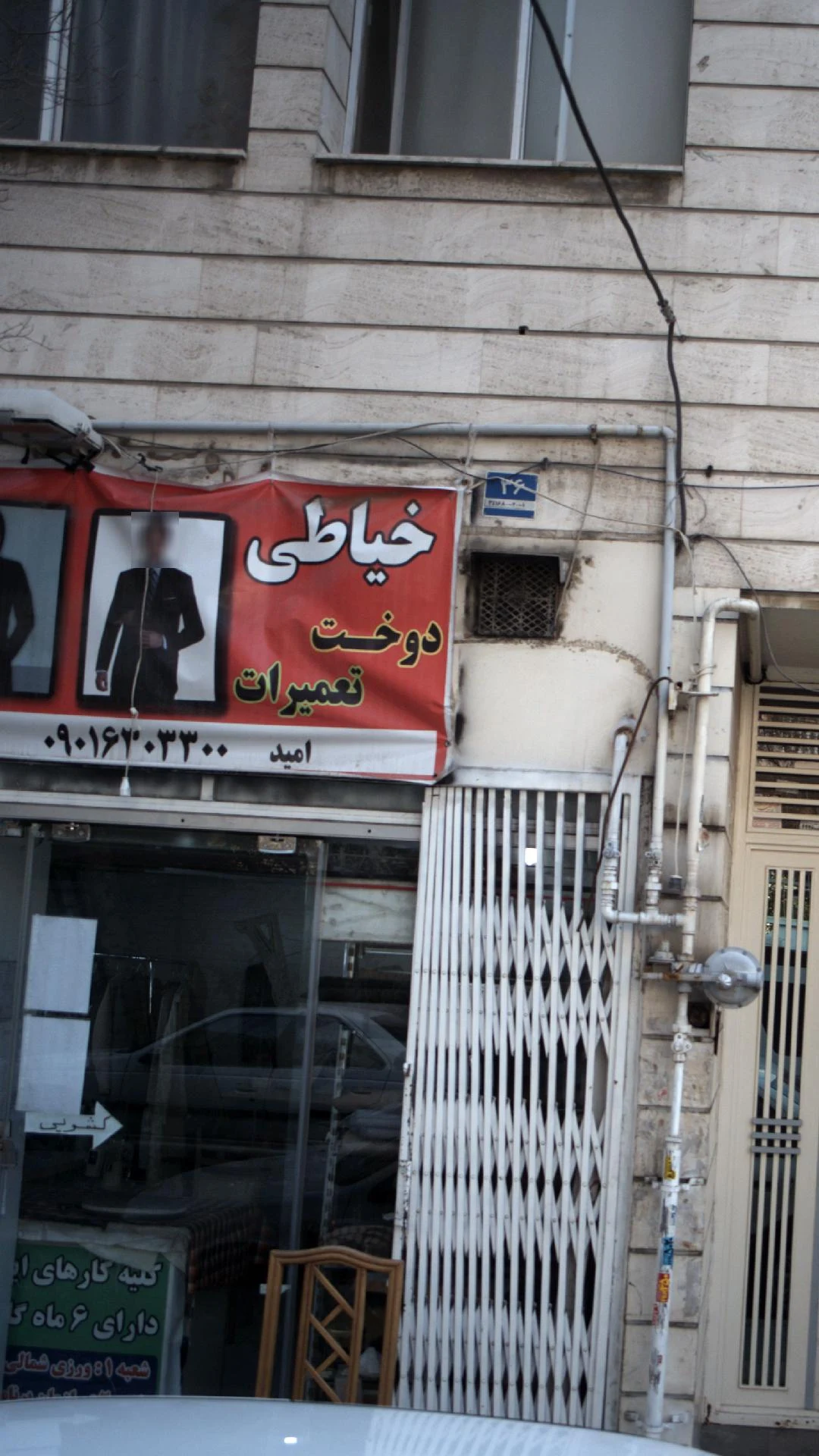 خیاطی و مزون امید  - تصویر 2