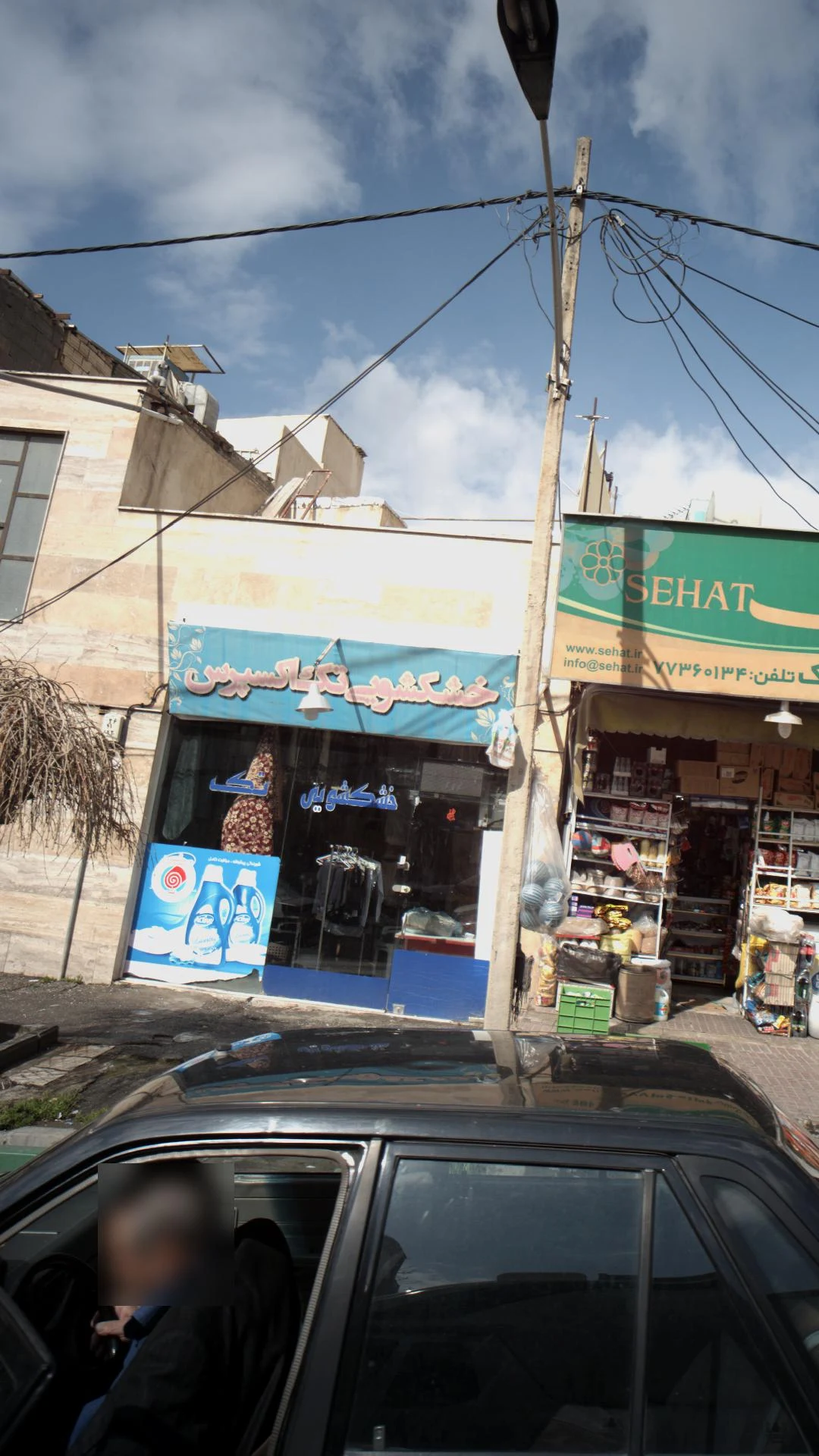 خشکشویی اتو - کارواش و دیتیلینگ در تهران - تصویر 2