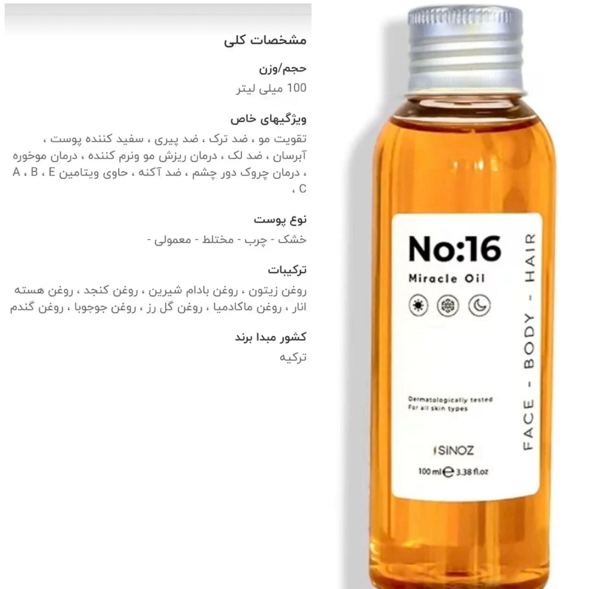روغن جوانساز و ضد پیری صورت و اسکراپ - لوازم آرایشی و بهداشتی در تهران