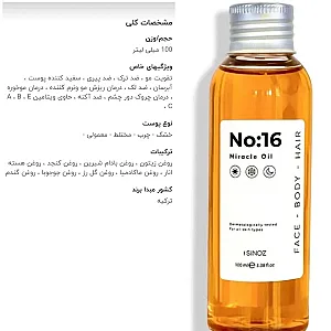 روغن جوانساز و ضد پیری صورت و اسکراپ