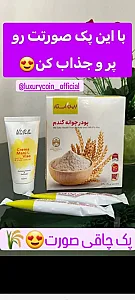 تپلی صورت آرایشی مراقبتی