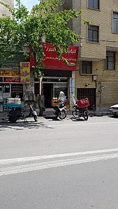 تهیه غذای البرز