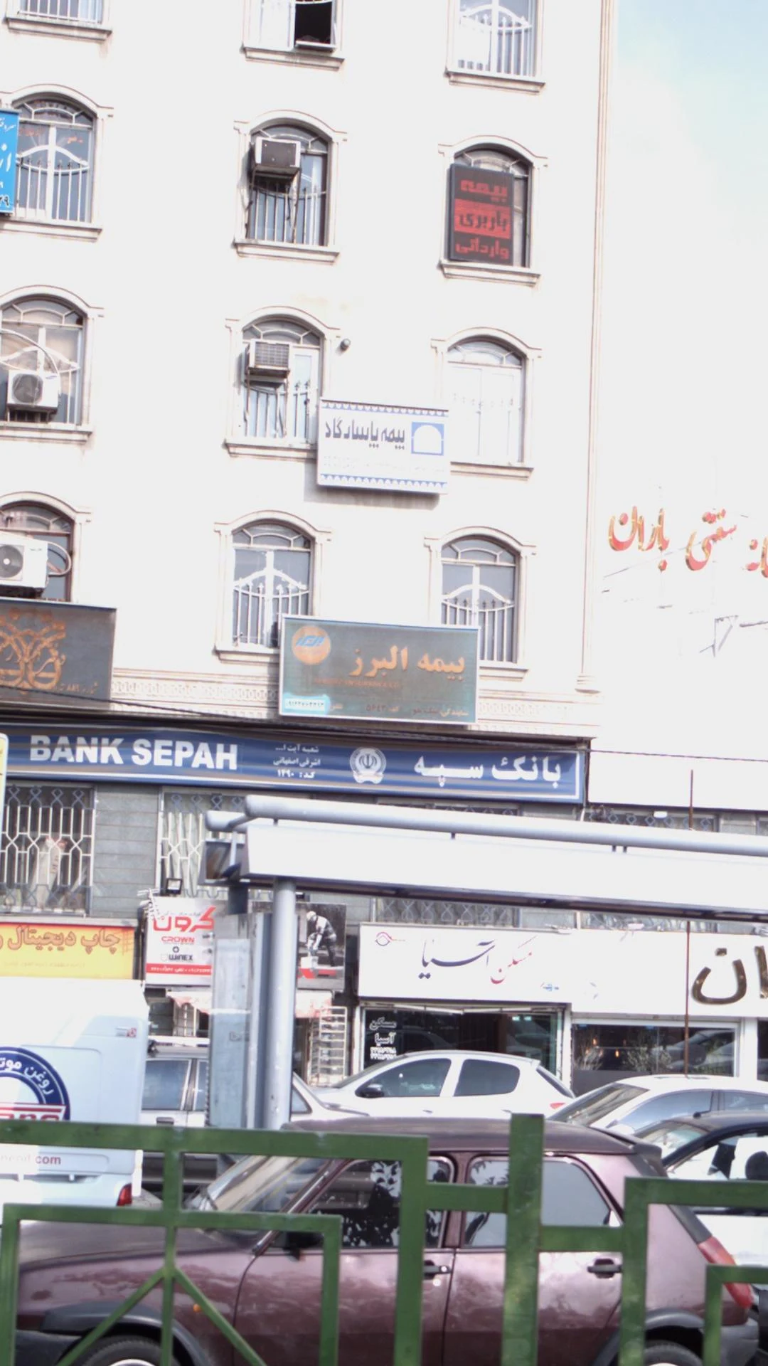 بیمه البرز - بیمه در تهران
