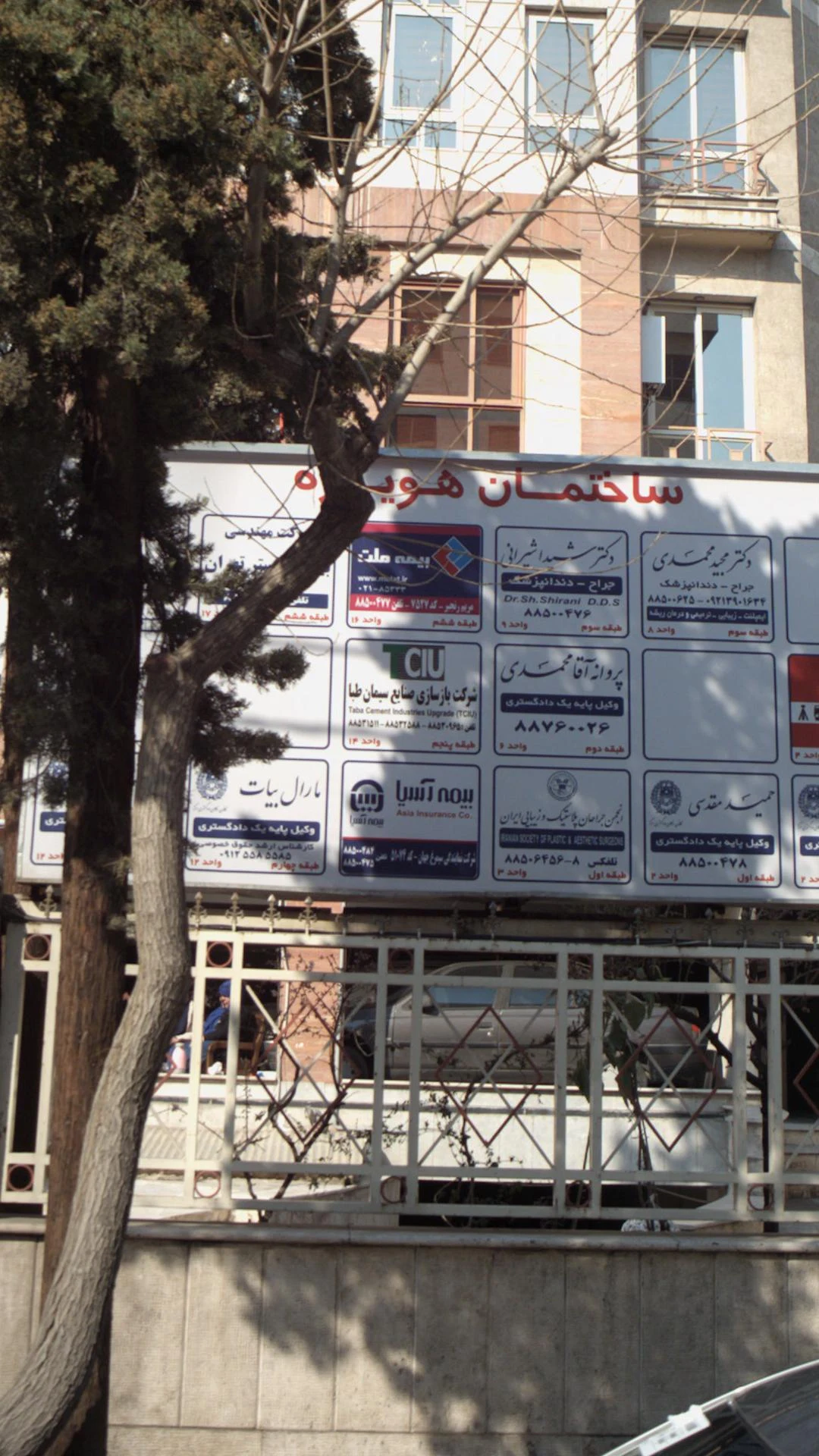 شرکت بازسازی صنایع سیمان طبا