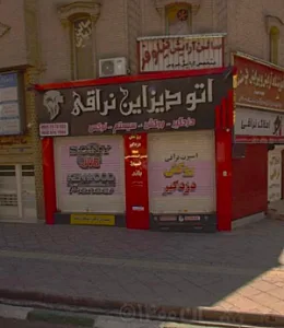 مزدا سنتر