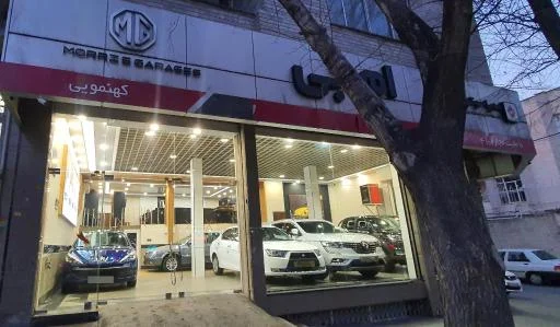 نمایشگاه اتومبیل کهنموئی