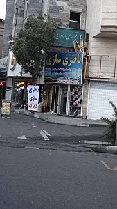 باتری سازی علی