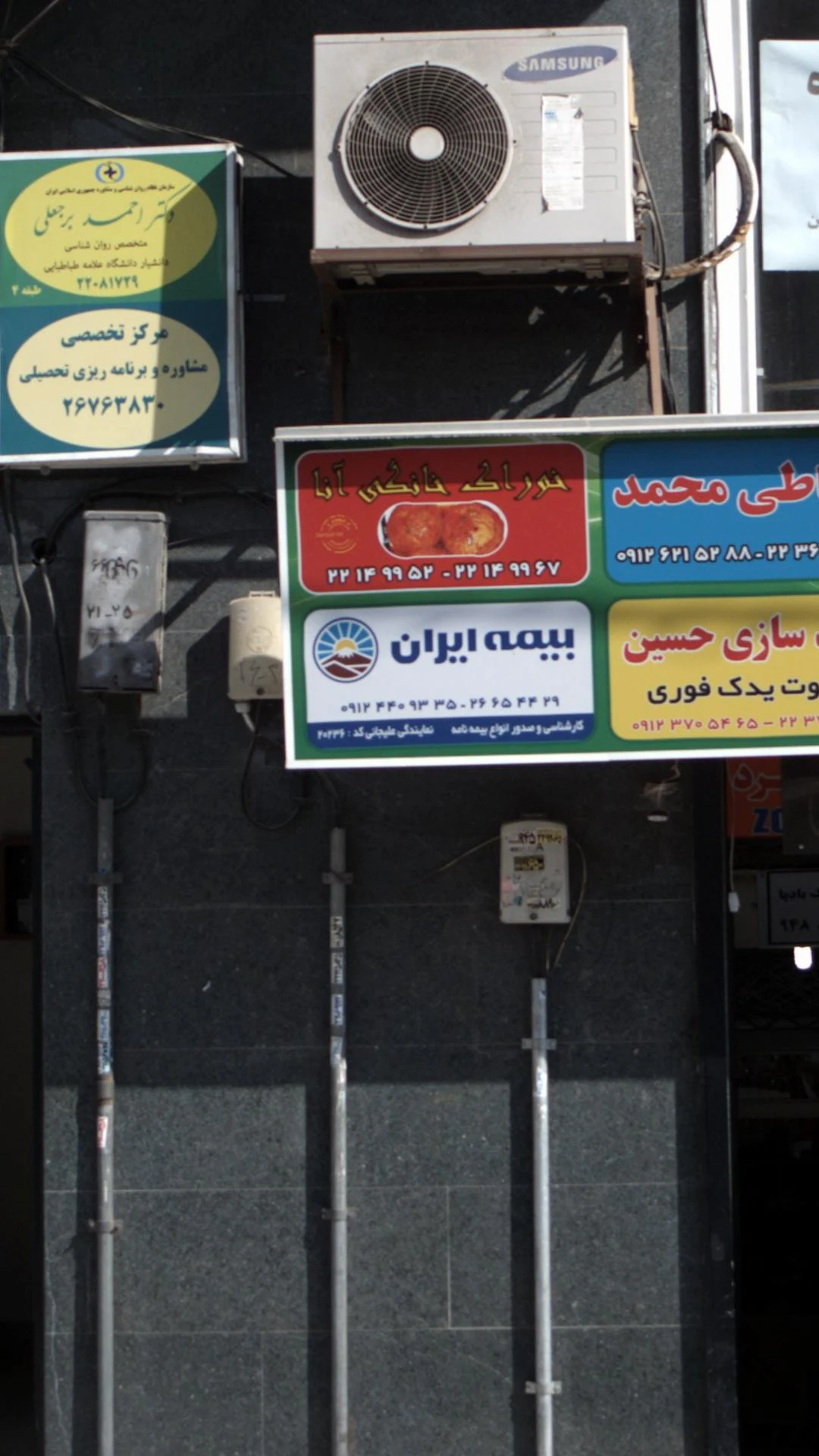 دفتر بیمه دانا - تصویر 2