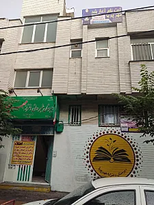 دبیرستان دوره دوم مهر پویا