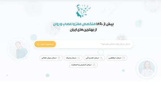 سامانه اعصاب و روان سایکوهیل