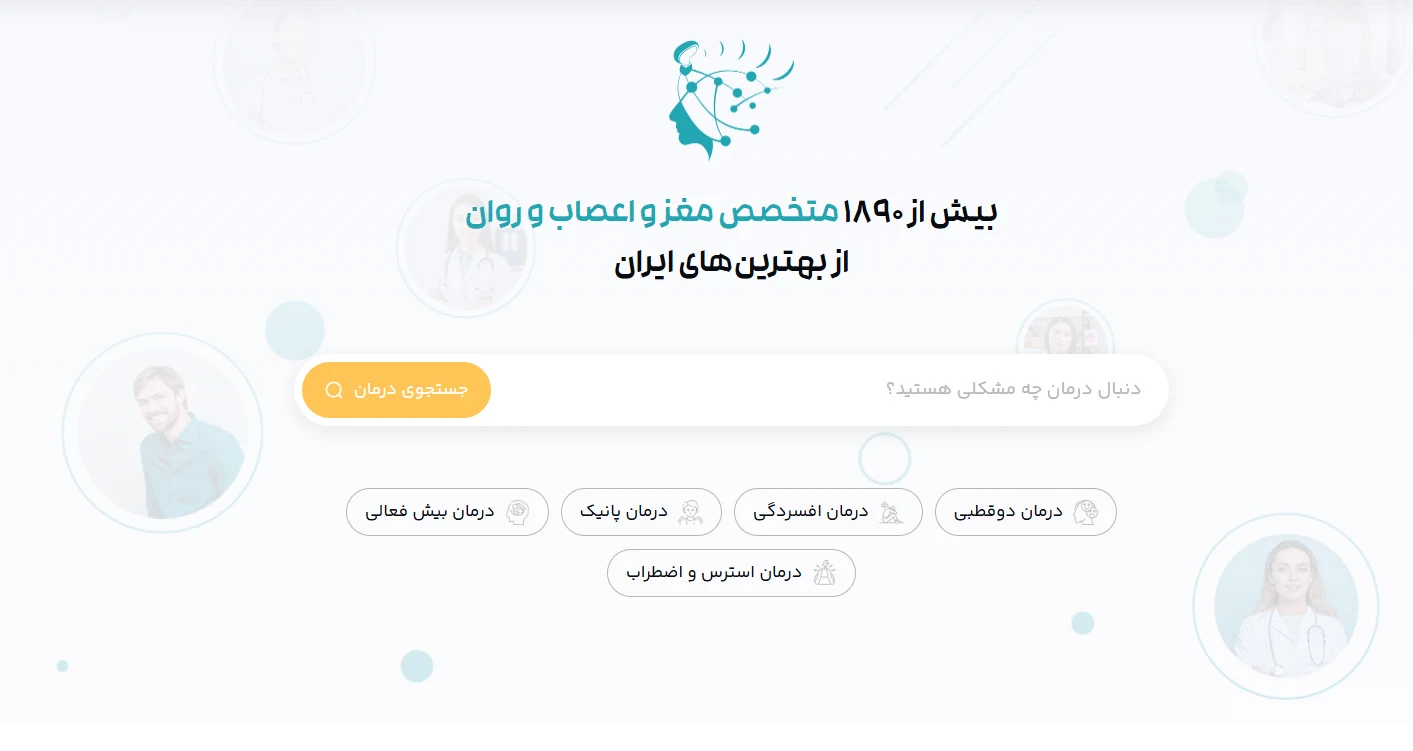 سامانه اعصاب و روان سایکوهیل