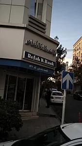 کارگزاری بانک رفاه کارگران