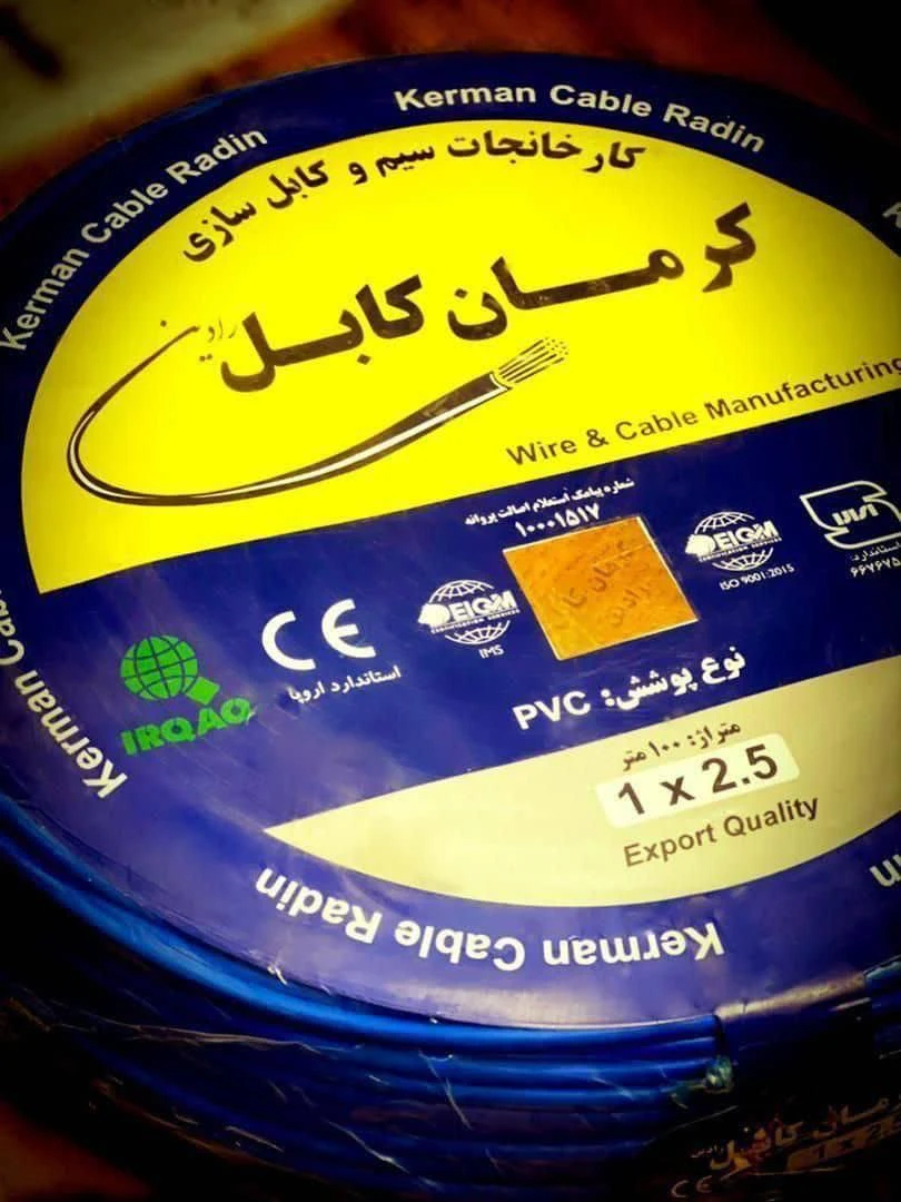 سیم و کابل با قیمت کارخانه، فروش عمده  نعمتی - لوازم برقی و الکتریکی در تهران - تصویر 4