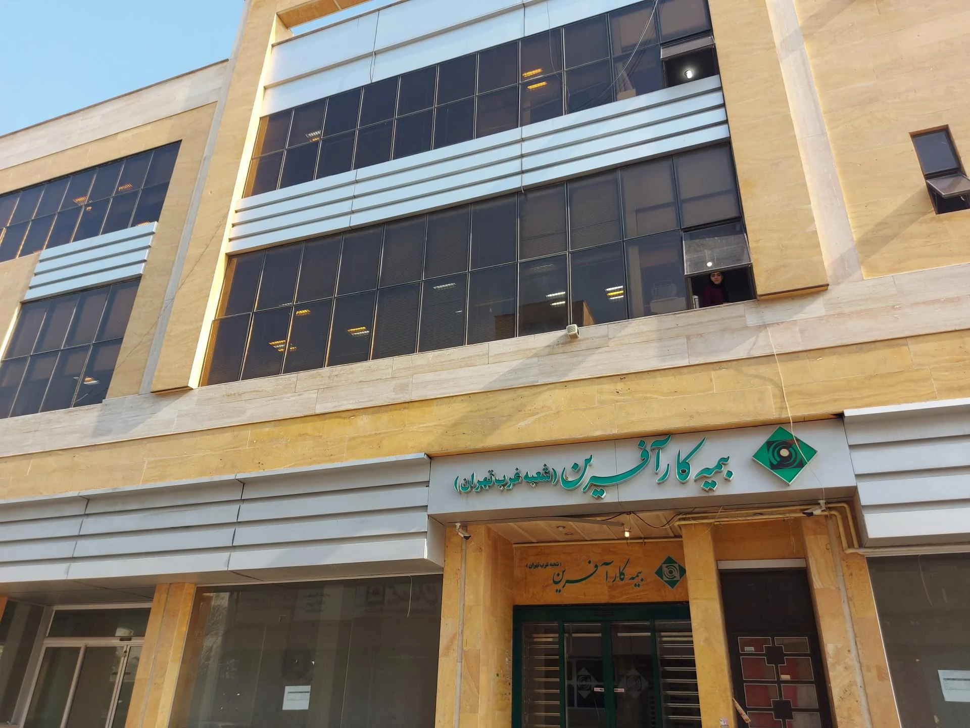 بیمه کارآفرین نمایندگی پرهیزکار  کد ۱۳۵۲  - بیمه در تهران - تصویر 2
