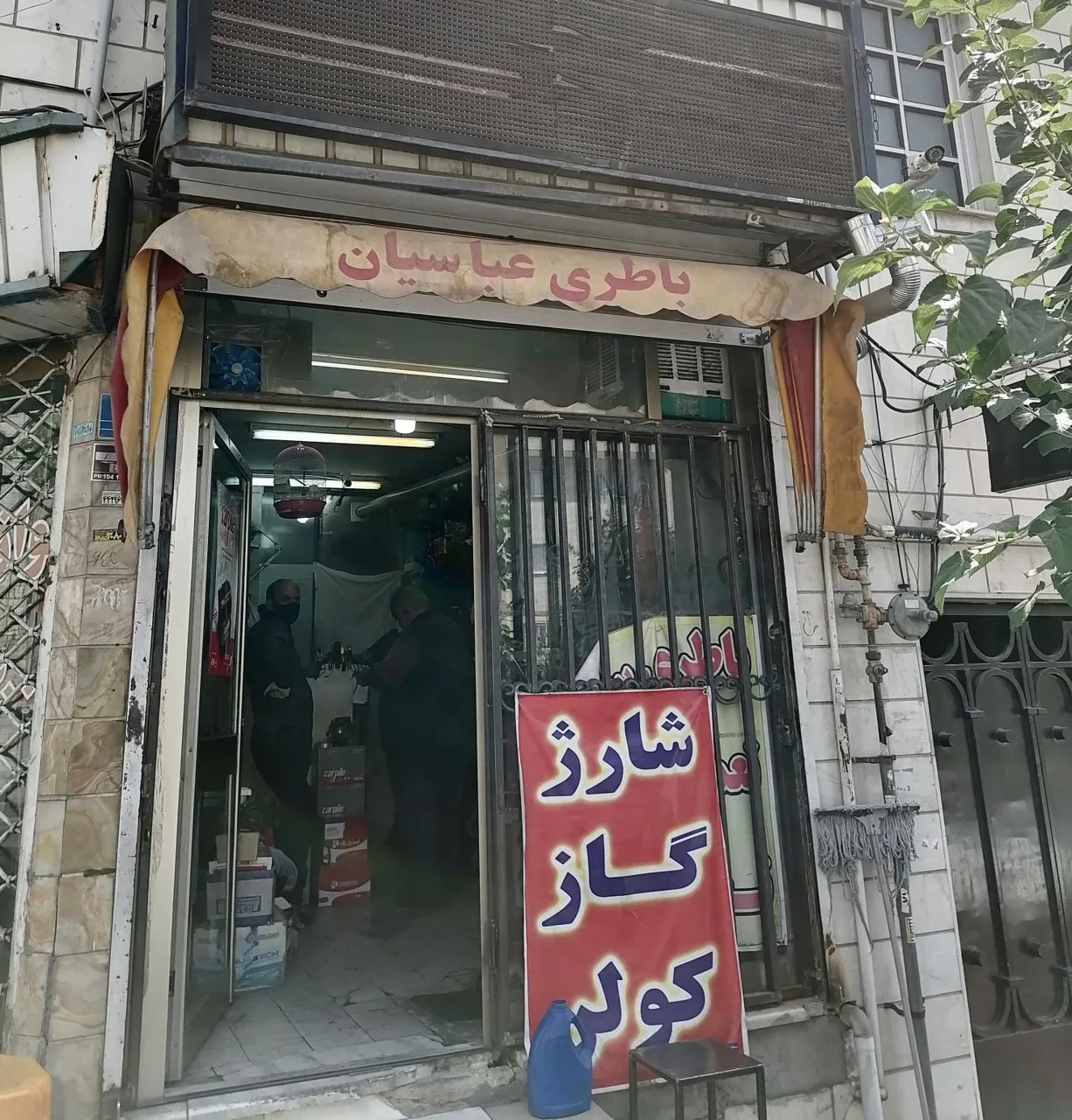 باتری سازی عباسیان