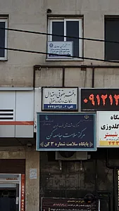 دفتر حقوقی اعتدال
